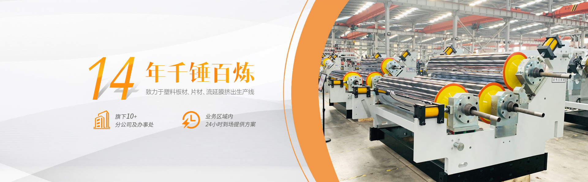 Nanjing Gwell Intelligent Equipment Co., Ltd